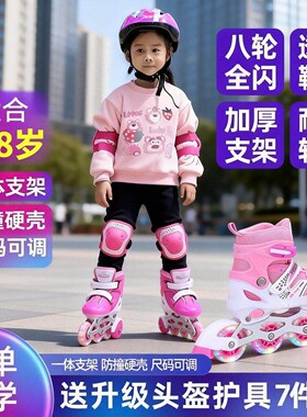 溜冰鞋儿童初学者小孩女带护具全