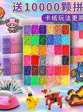 神奇拼拼魔法珠魔珠豆像素拼图制