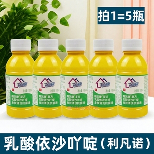 利尔康利凡诺乳酸依沙吖啶溶液黄药水皮肤伤口杀菌雷夫诺尔消毒液