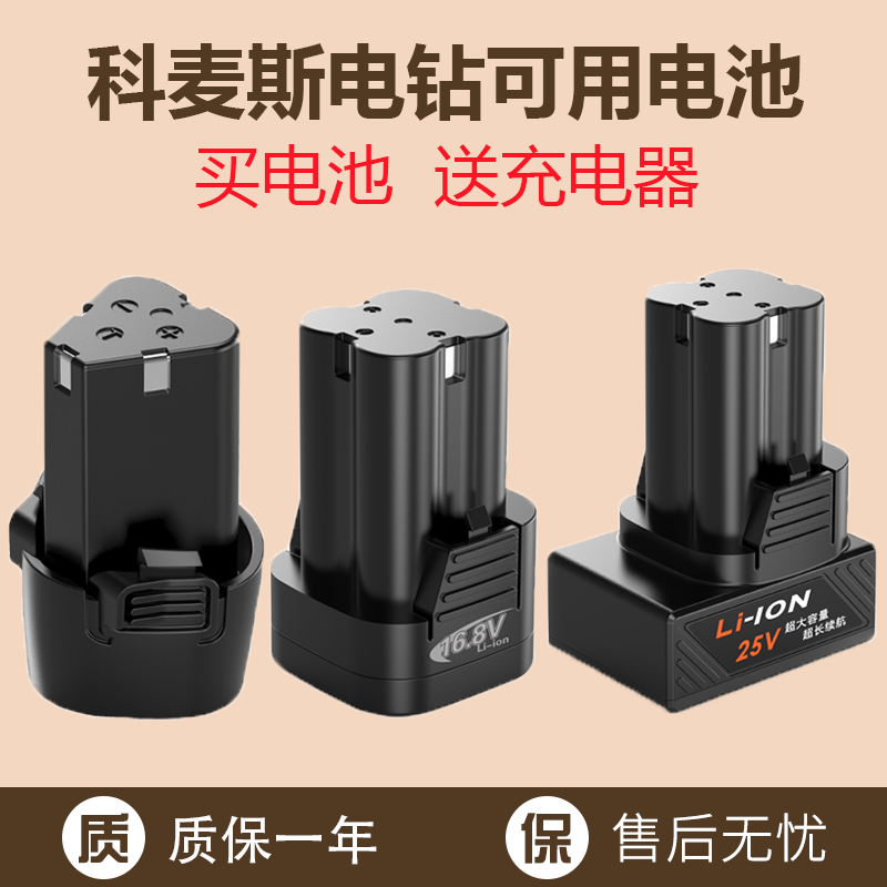 手枪钻电钻电动螺丝刀通用锂电池