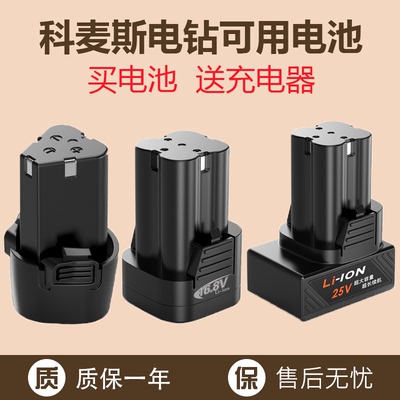 手枪钻电钻电动螺丝刀通用锂电池