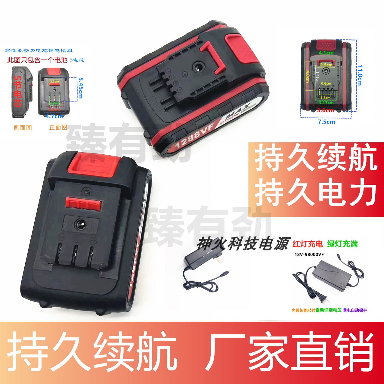 晶思达258VF398/598VF658/898VF电钻锂电钻电钻锂电池充电器