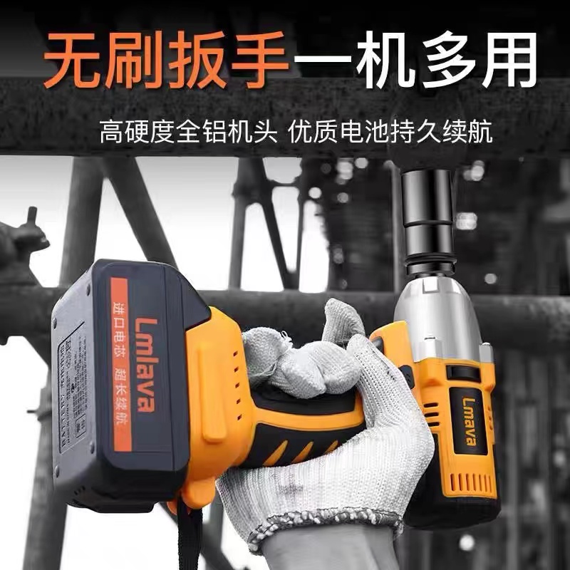 雷力迅Lmlava无刷电动扳手大扭力锂电风炮架子工冲击强力充电扳手