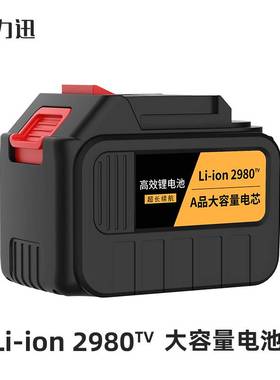通用雷力迅电池电动扳手锂电池2980TV冲击扳手鼓风机大容量充电器