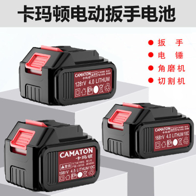 卡玛顿电动扳手角磨机冲击钻