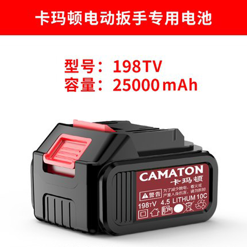 卡玛顿电动扳手锂电池充电器角磨机电锤冲击钻电钻通用大容量电池