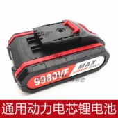 NDCARS锂电钻7980f手电钻9980vf锂电池充电器 海圣 小匠士 科威克