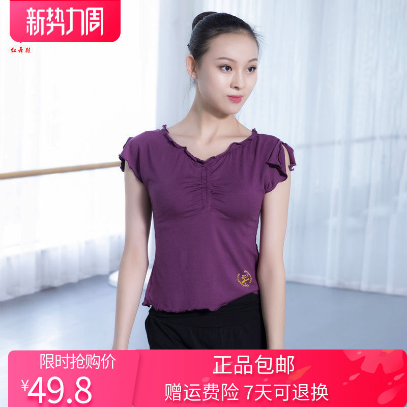 2026年红舞鞋V领时尚短袖上衣女款舞蹈服拉丁现代舞练功健身服装