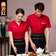 餐厅火锅饭店宾馆茶楼工装 男服务员工作服春秋短袖 女酒店餐饮中式