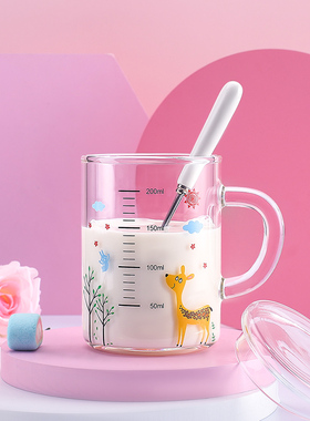 儿童牛奶杯带刻度家用早餐杯宝宝喝奶杯冲奶粉专用杯玻璃杯量水杯