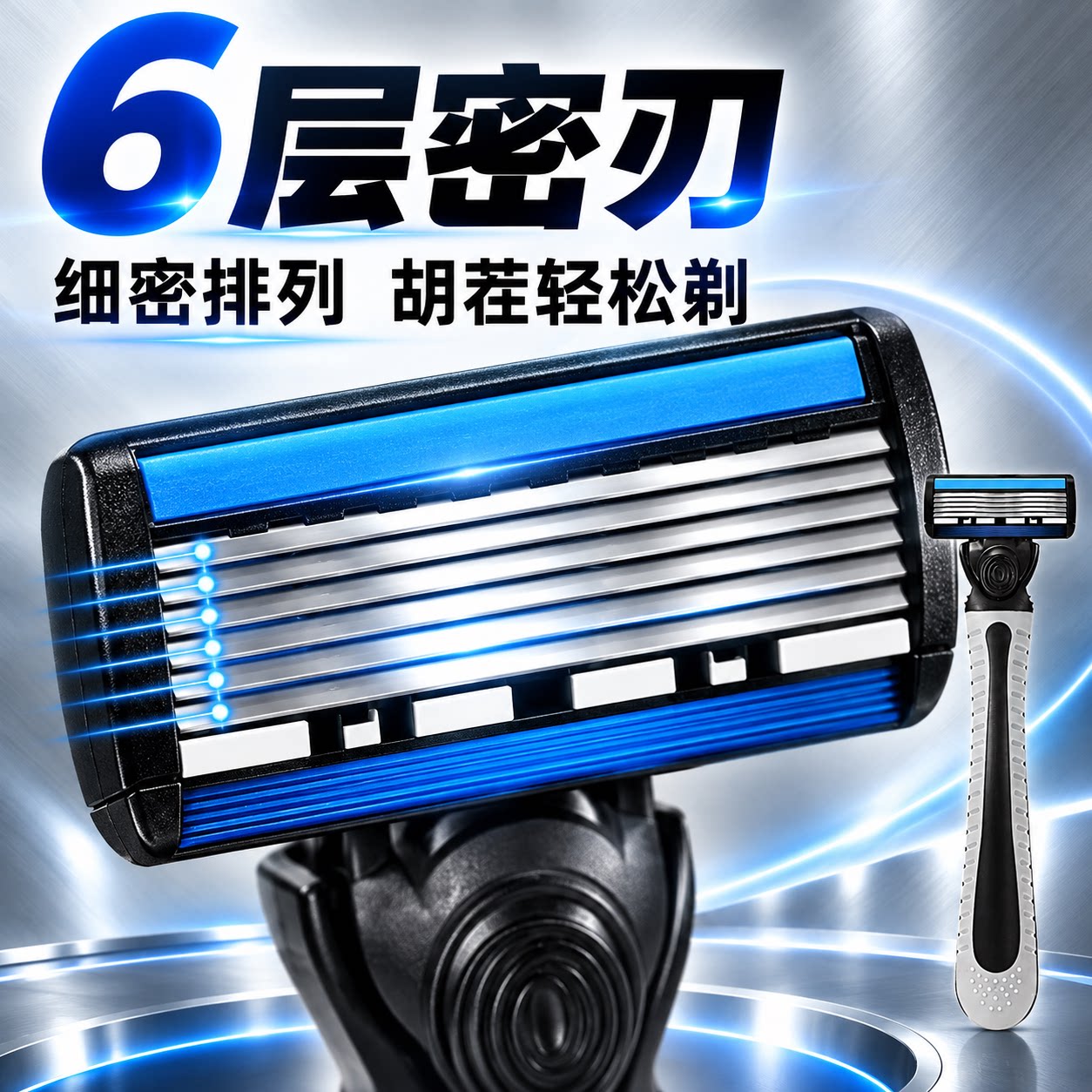 【10年剃须老店!】推荐购买图片