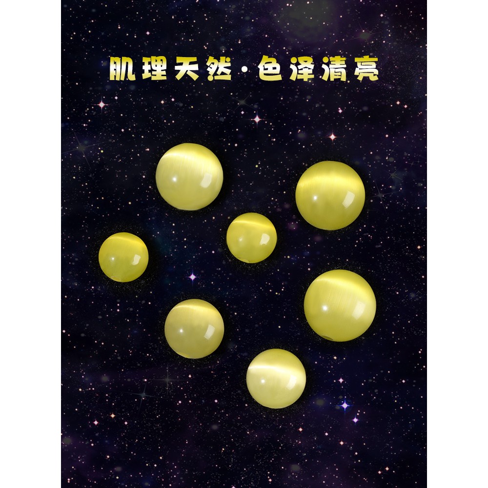 2025黄色猫眼石散珠手工diy编织水晶串珠手链手串圆珠子耳饰饰品