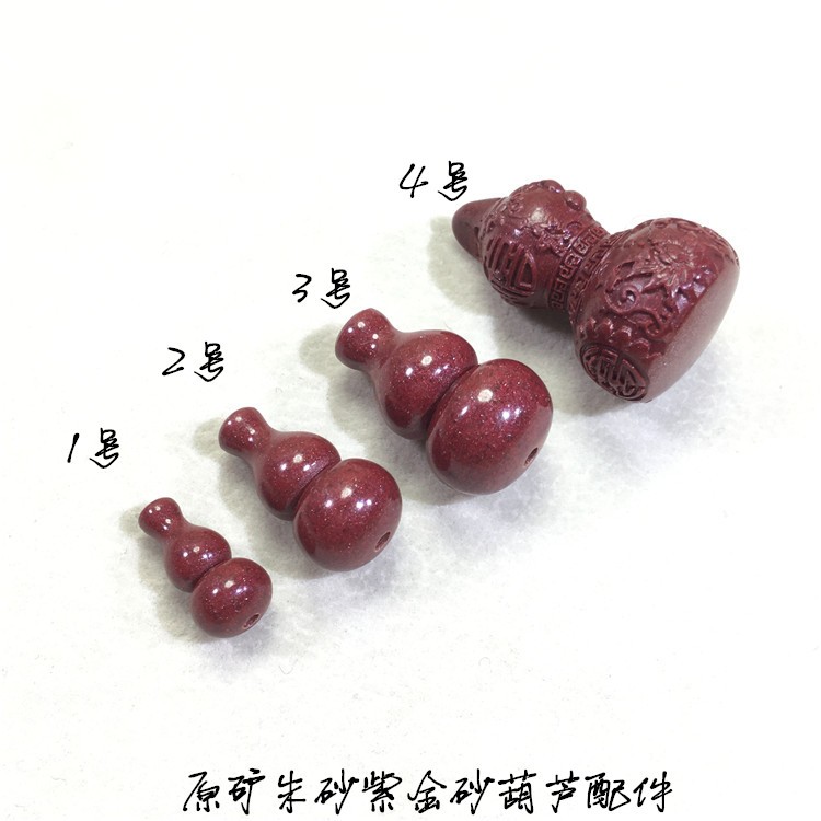 2025原矿朱砂紫金砂小葫芦配件diy手链手工串珠材料佛珠编制饰品