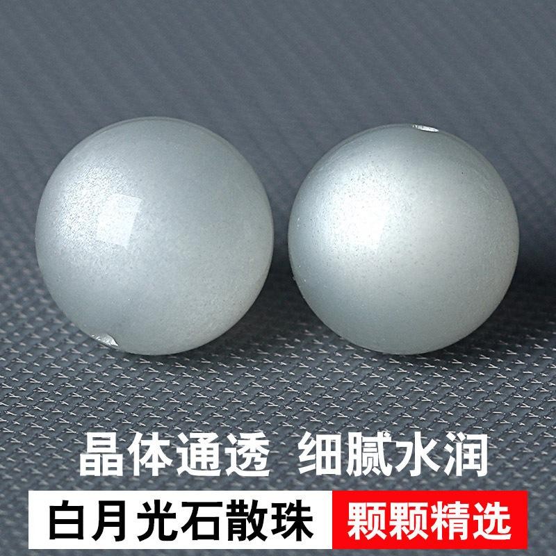 2025白色月光石半成品散珠子圆珠彩珠闪光水晶珠diy配件饰品材料
