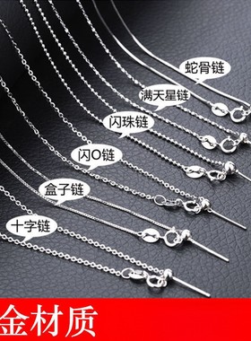 2025针式万能链正宗950铂金项链女单链子白金穿珍珠子不褪色不过