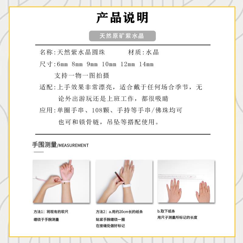 2025天然紫水晶散珠圆珠子半成品多宝单颗手串DIY配饰手链菩提配