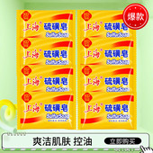 老牌硫磺皂药皂脸部后背洗澡沐浴洁面洗手肥皂男女洗发洗头油皂