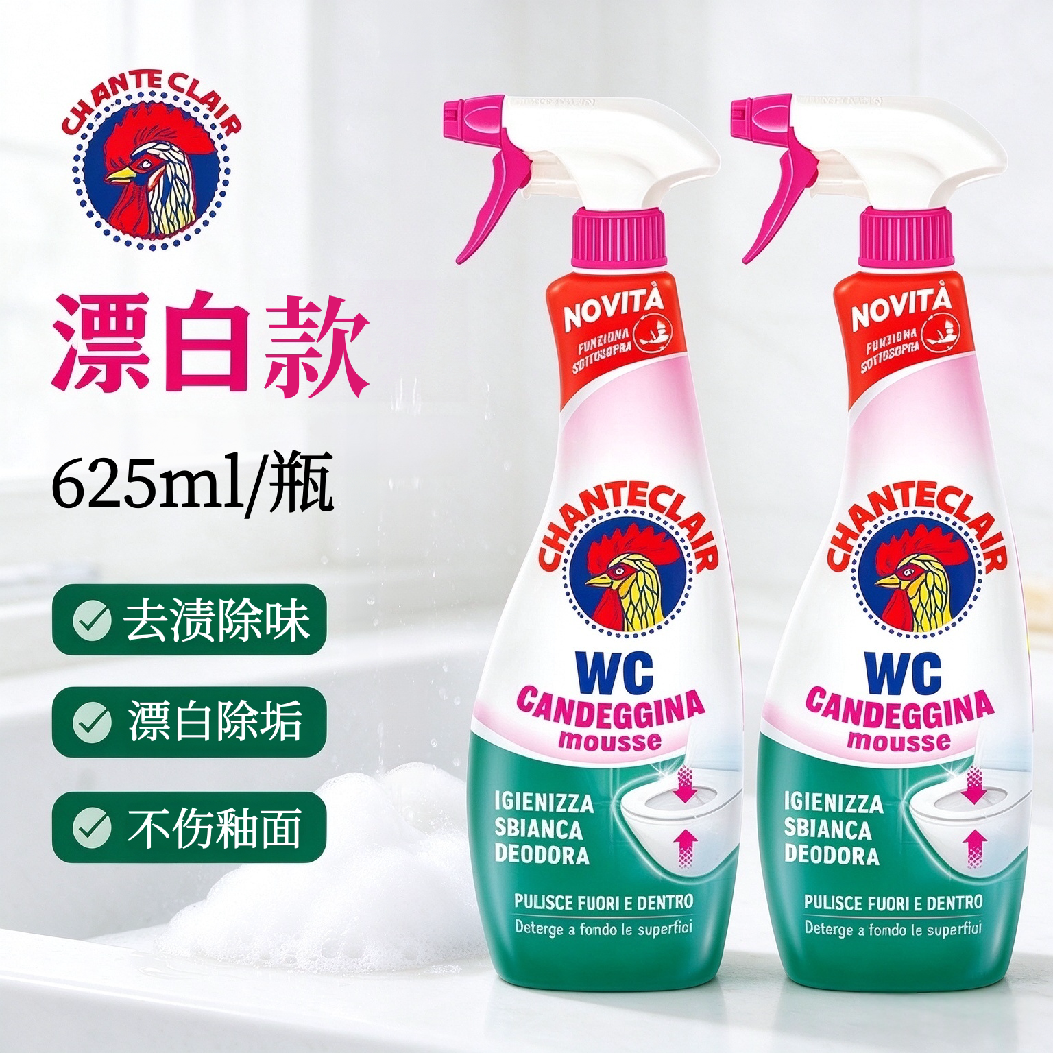 大公鸡马桶清洁喷雾625ml除垢
