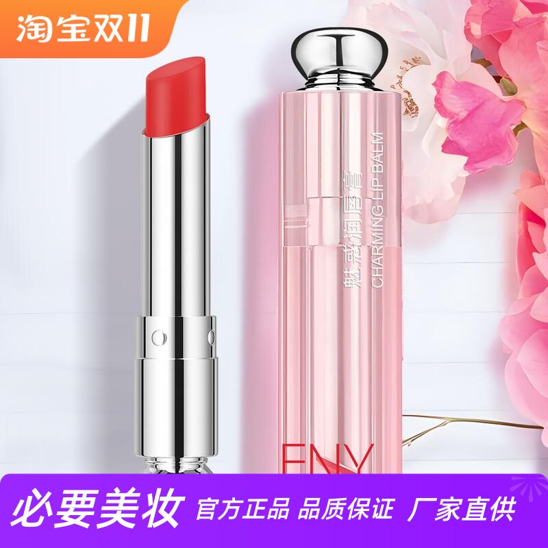 帝雯妮魅惑润唇膏番茄砖红色