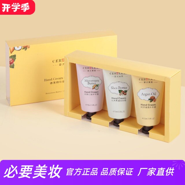 瑟尤丽恩臻果精华倍润手霜套装