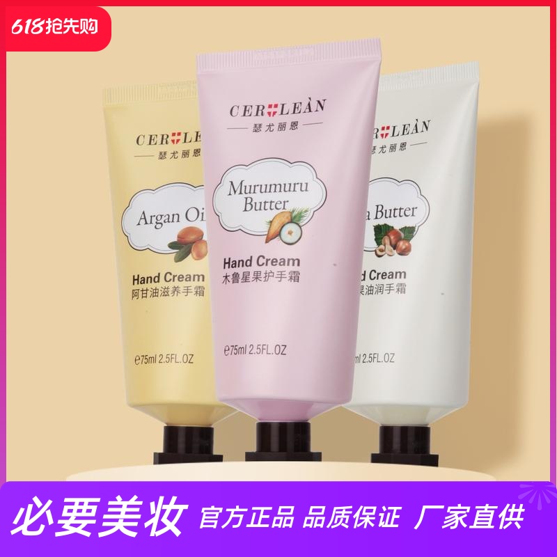 瑟尤丽恩臻果精华倍润护手霜套装滋润保湿滋养肌肤护手伴侣3支装