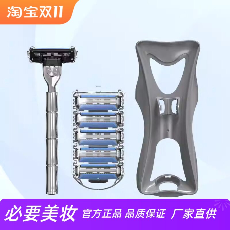 friday激光点焊工艺剃须刀