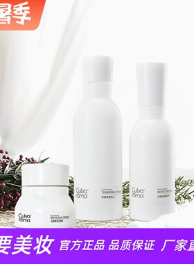 culvaroma米酵素精华水乳霜