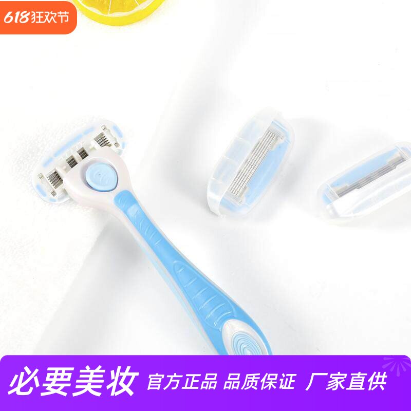 friday女士剃毛刮毛刀腋下阴毛舒适脱腿毛私处修剪器专用护理清洁