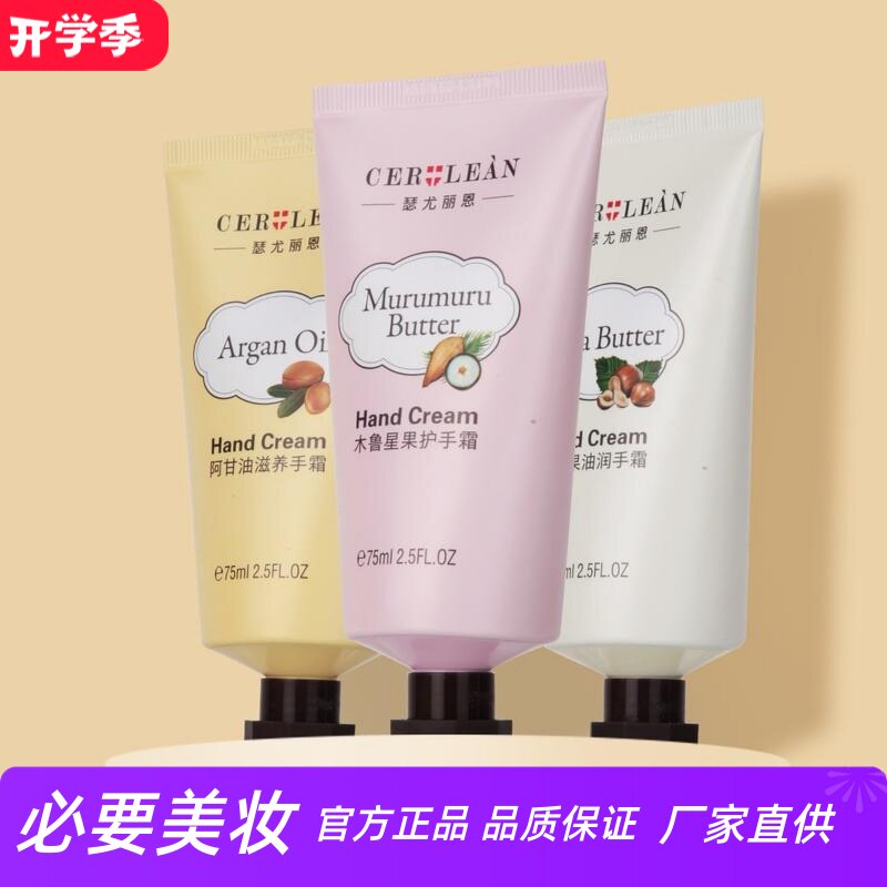 瑟尤丽恩臻果精华倍润保湿护手霜