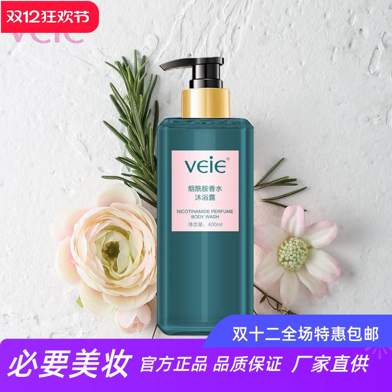 veie氨基酸香氛植物洗发水丝滑