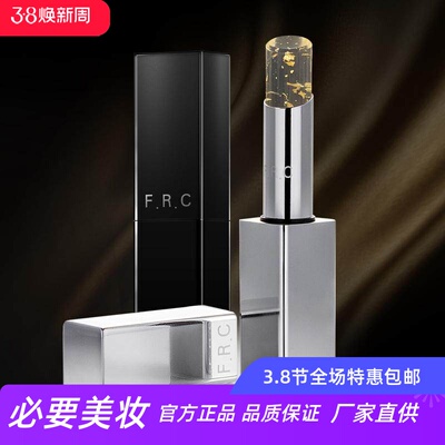 FRC鎏金润唇膏淡唇纹亮唇色