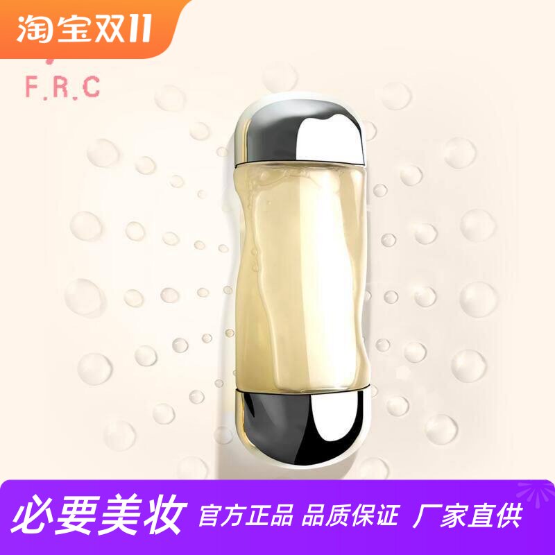 FRC黄金多肽精粹水滋润紧肤抗皱