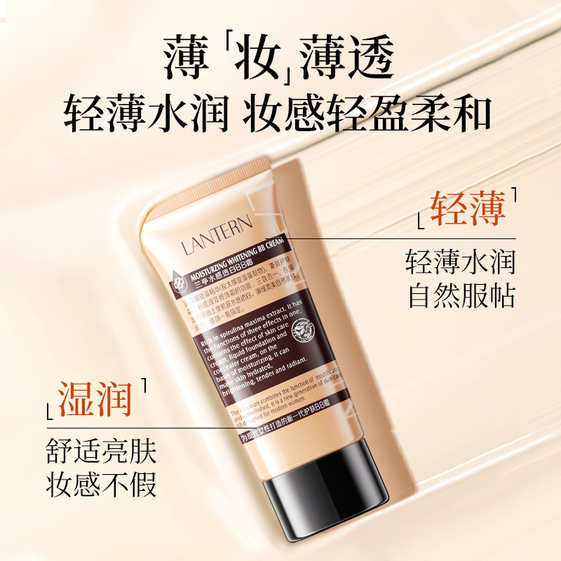 兰亭水感透白BB霜遮瑕美白不卡粉