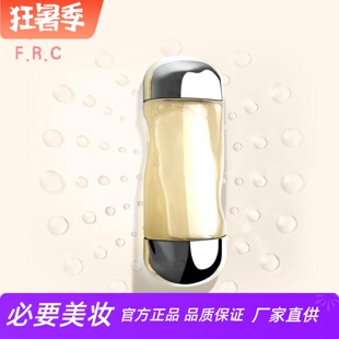 FRC黄金抗初老精华水紧致抗皱淡纹保湿收缩毛孔抗氧化胜肽精粹水