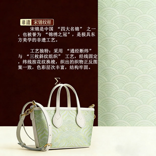 菲遗锦物-江崖海水纹-新中式国风宋锦织锦拼牛皮手提托特包BB443