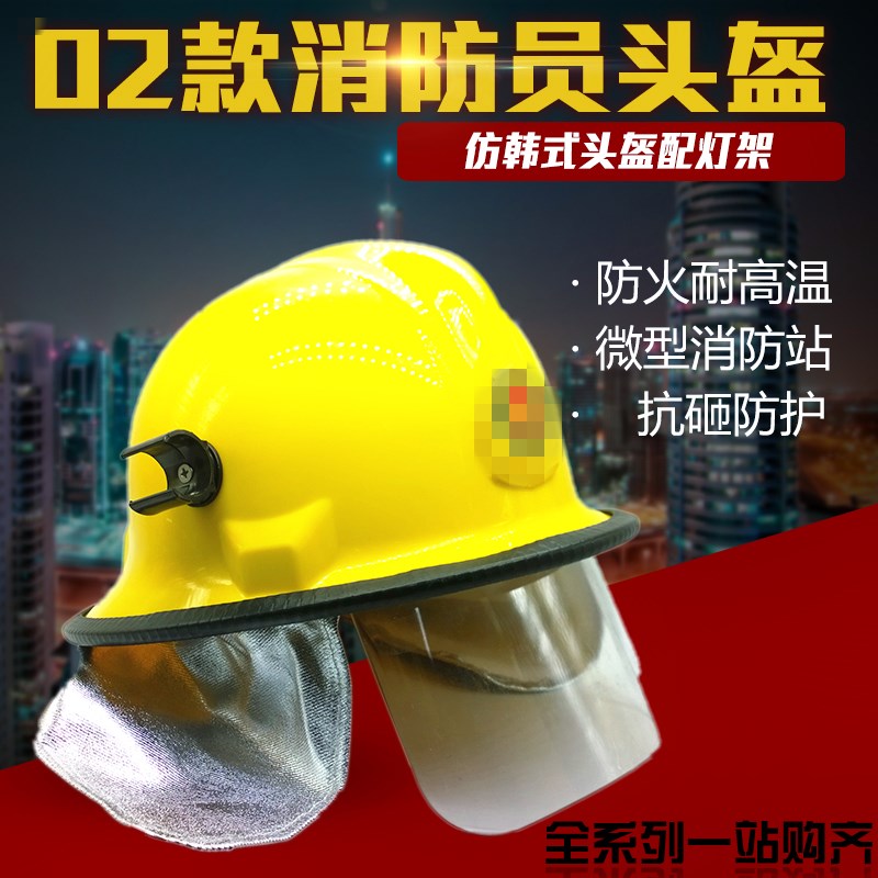 02款消防頭盔救援安全防火防護帽消防員滅火防護頭盔在類目 五金/工具, 施工保護, 消防防護產品, 消防頭盔中 - 來自Buy2taobao.com提供專業的淘寶代購服務