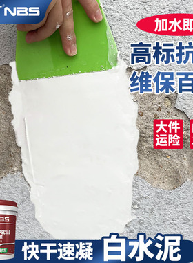 白水泥速干散装防水家用瓷砖填缝剂地漏墙面修补白色水泥粉堵漏王