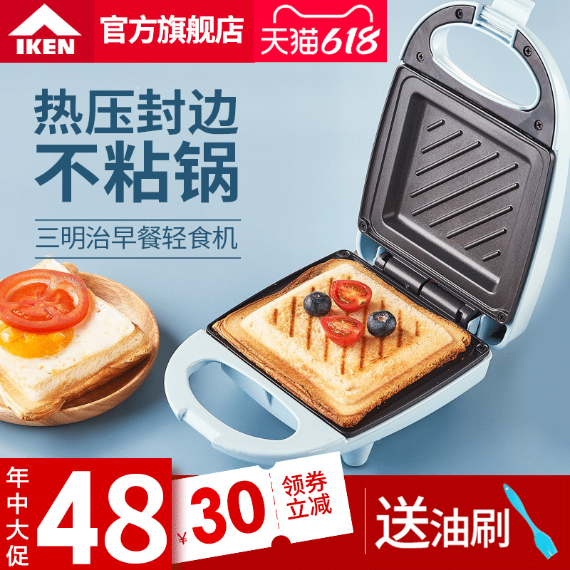 3iken三明治机家用轻食早餐机三文治华夫饼机电饼铛吐司面包压烤机