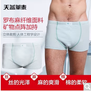 天益华泰男士内裤男平角三角裤头中腰四角罗布麻底裤透气短裤透气