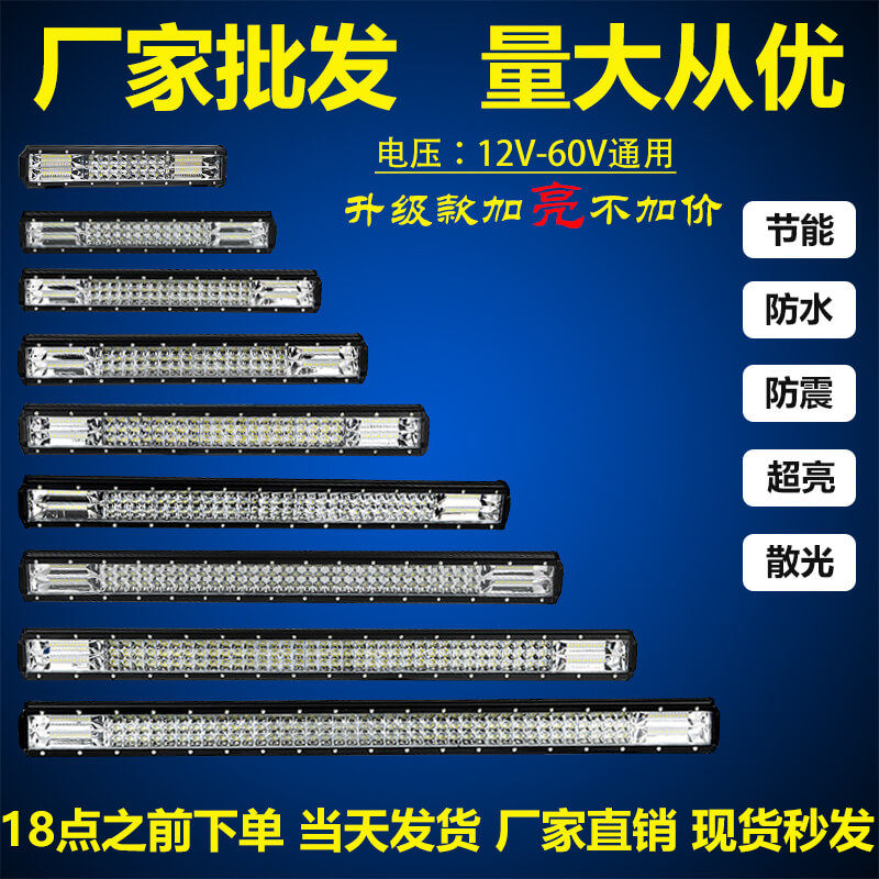 자동차 LED 스트립 스포트라이트 12V 24V 방수 슈퍼 밝은 트럭 미드 그리드 3열 오프로드 지붕 조명 강한 빛 플래시