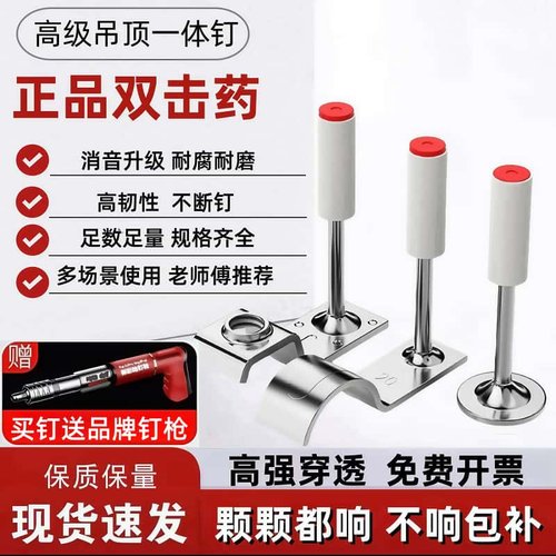迷你炮钉一体钉吊顶神器专用射钉消防圆钉打钉神器消音钉枪炮钉弹