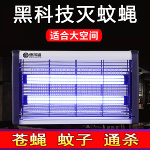 灭蚊灯商用灭蝇灯餐厅饭店商铺灭蚊子神器家用灭蝇苍蝇神器养殖场