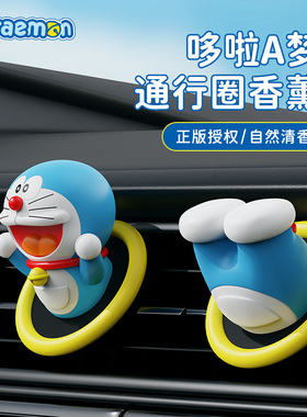 香薰车内装饰车载香薰ROCKpvc