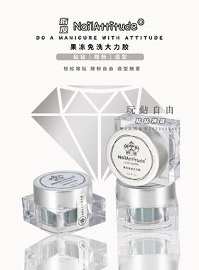 指观广州粘钻神器结实