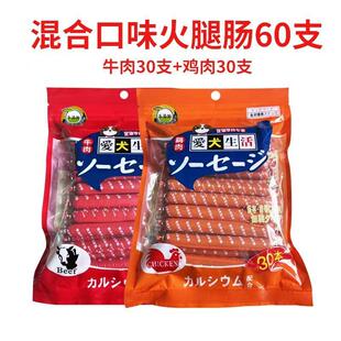 狗狗零食爱犬生活宠物火腿肠泰迪鸡肉牛肉味30支装香肠老年狗零食