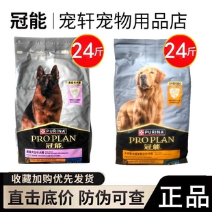 冠能狗粮12kg中大型犬成犬幼犬全价赛级17kg老年犬金毛通用型犬粮