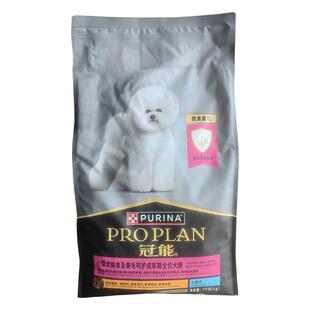 冠能狗粮小型犬挑食美毛呵护全价7kg比熊泰迪贵宾犬主粮通用正品