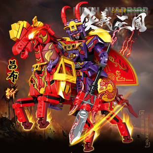 明迪积木国潮三国猛将吕布机甲熔岩战神战甲模型拼装儿童玩具礼物