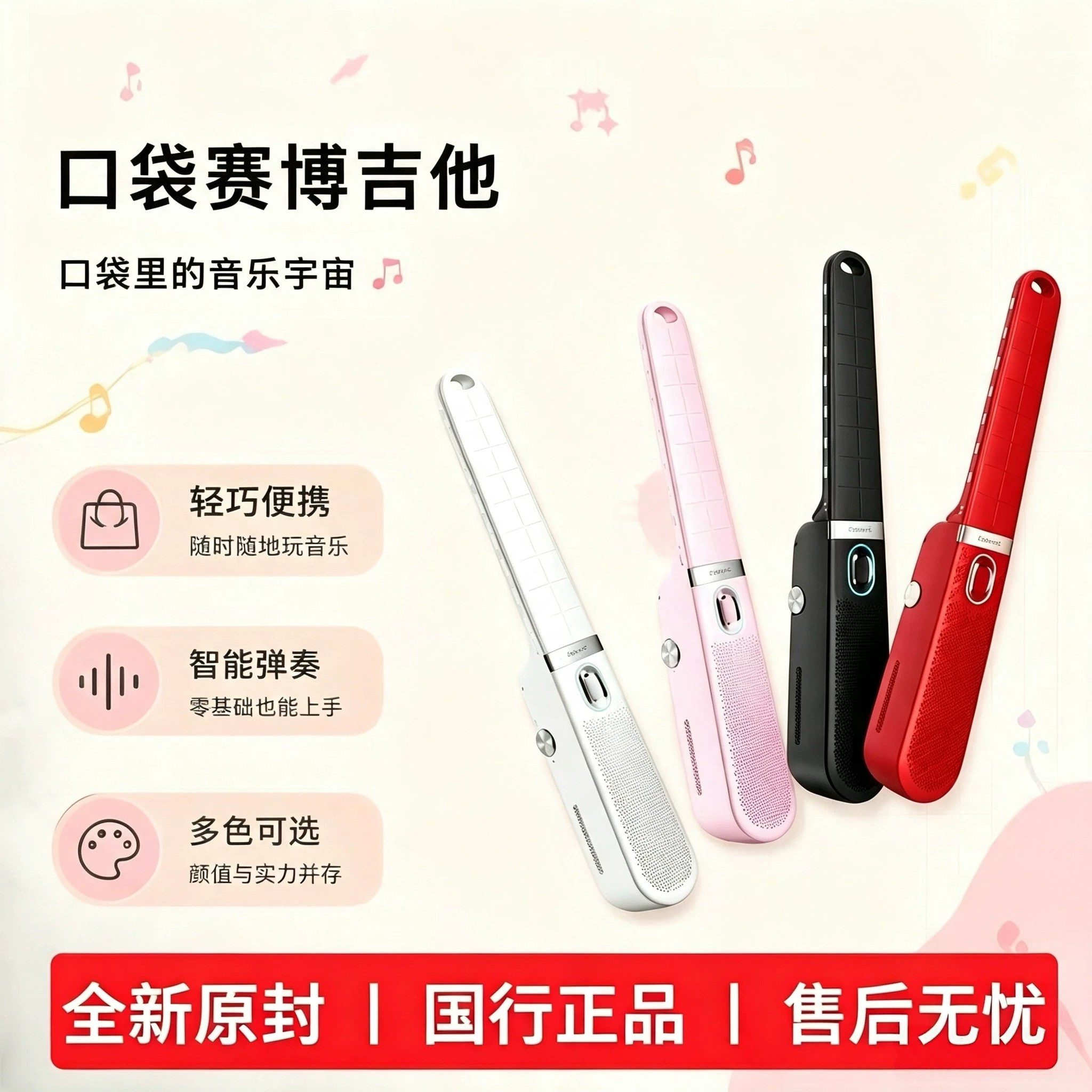 鞠婧祎联名恩雅赛博无弦吉他图片