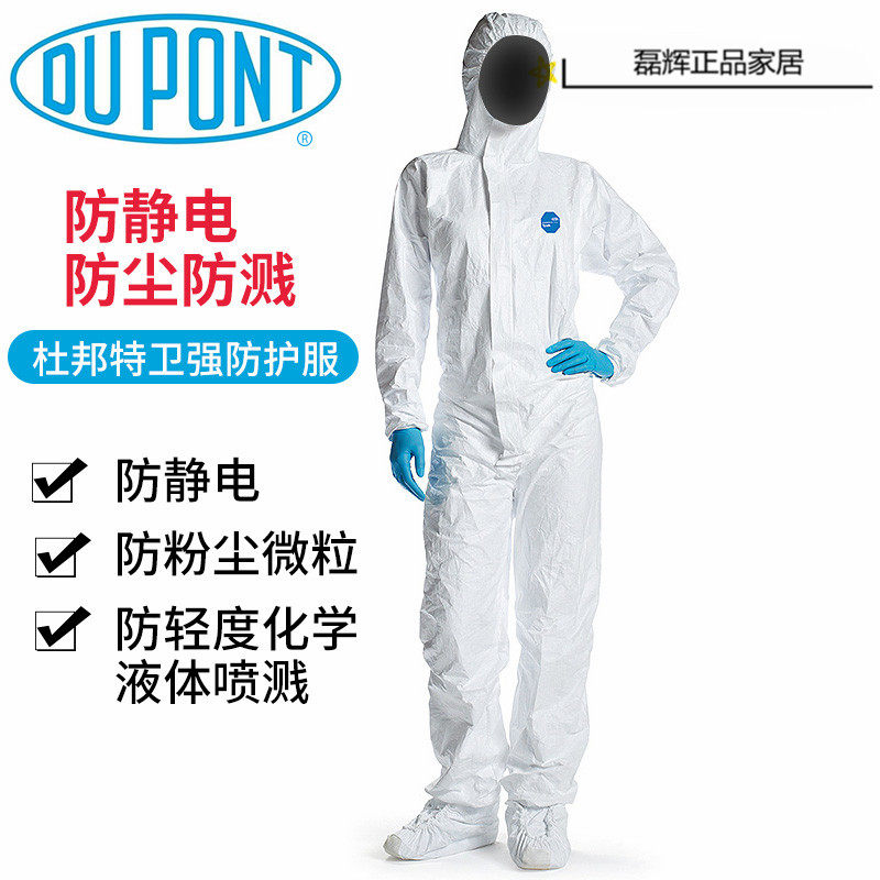 杜邦1422A特卫强防护服连体一次性透气防尘服防水带帽喷漆工作服